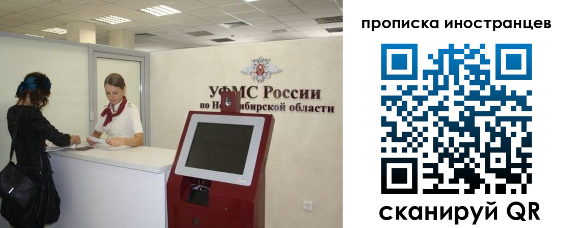 прописка для работы в Бологом