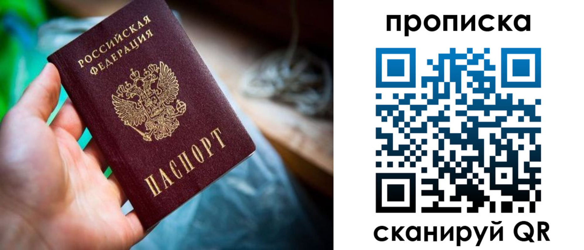 прописка для военкомата в Бологом