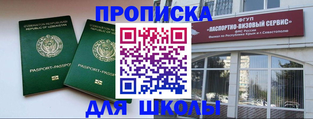 прописка ребенка в Бологом