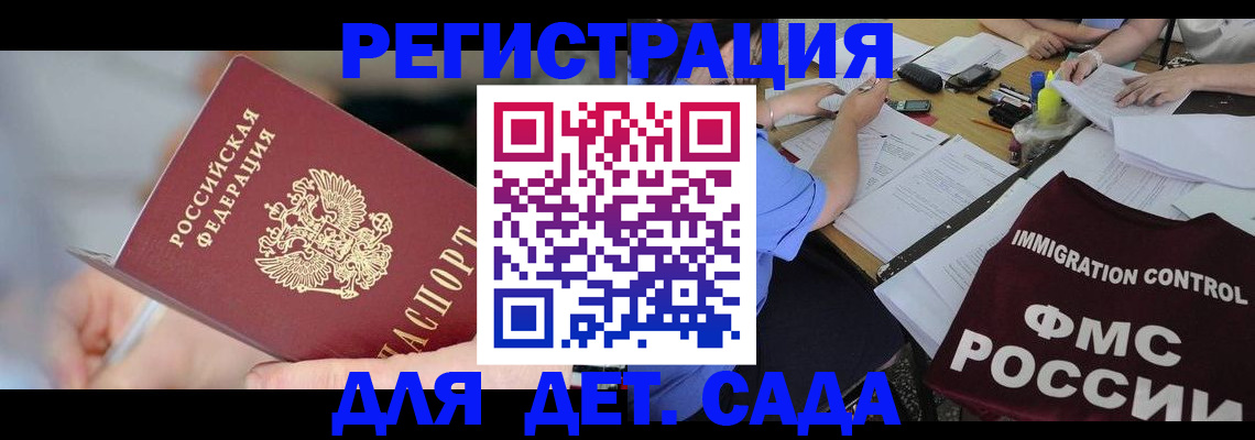 прописка для кредита в Бологом