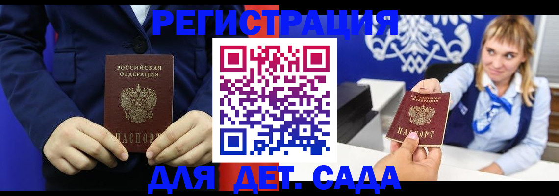 временная регистрация в квартире в Бологом